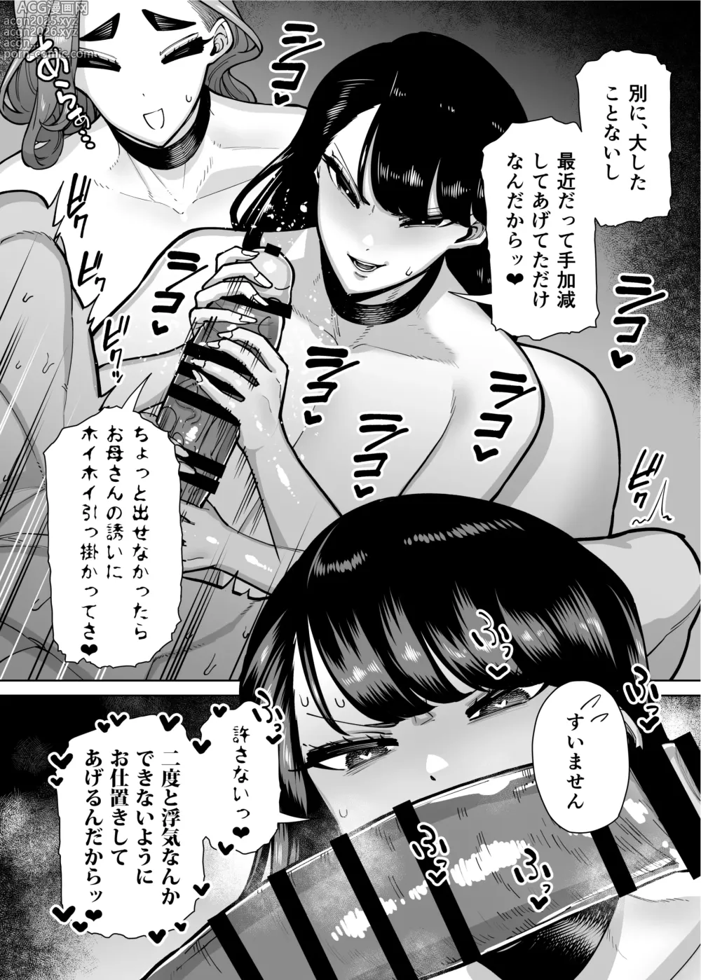 Page 273 of doujinshi Yuushuu na Kono Watashi ga Atama no Warui Sex Bakkari Saserareru Hanashi