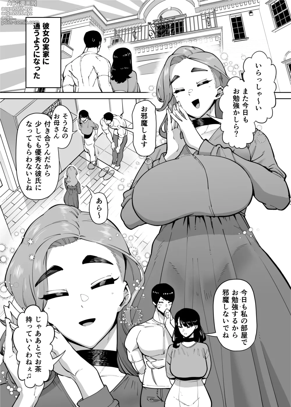 Page 286 of doujinshi Yuushuu na Kono Watashi ga Atama no Warui Sex Bakkari Saserareru Hanashi