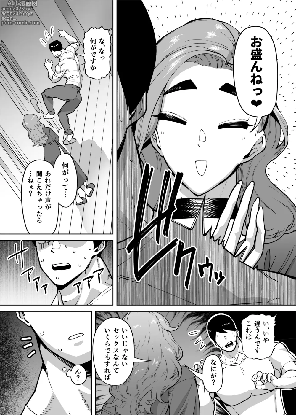 Page 288 of doujinshi Yuushuu na Kono Watashi ga Atama no Warui Sex Bakkari Saserareru Hanashi