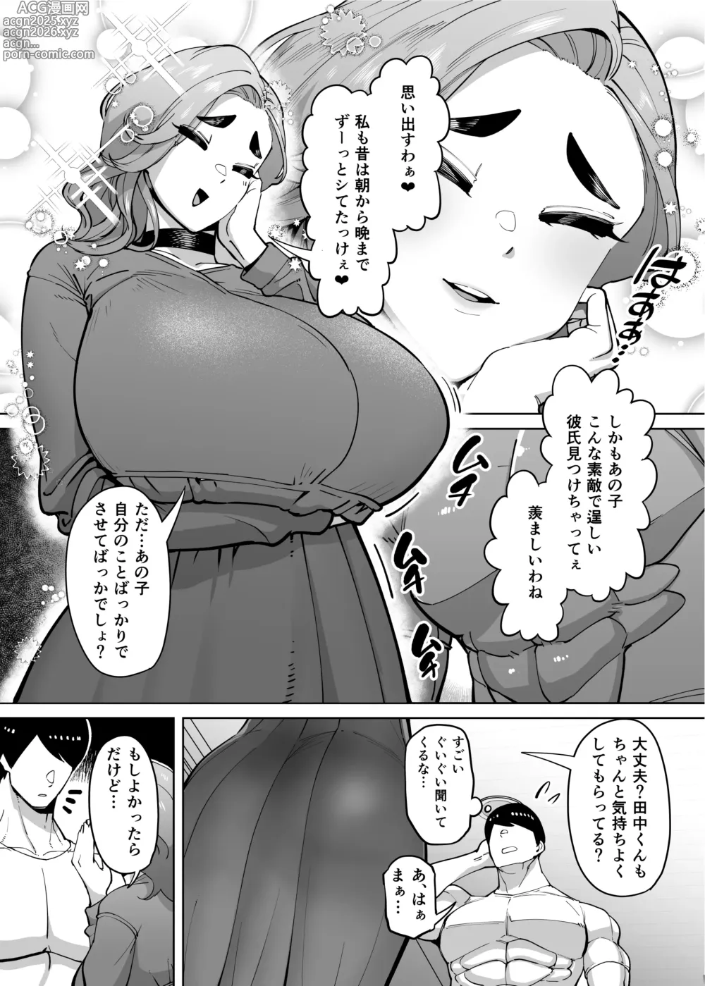 Page 289 of doujinshi Yuushuu na Kono Watashi ga Atama no Warui Sex Bakkari Saserareru Hanashi