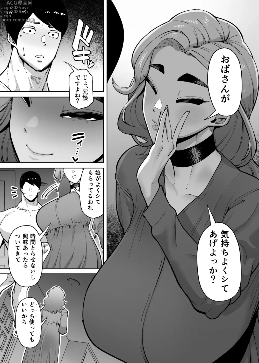 Page 290 of doujinshi Yuushuu na Kono Watashi ga Atama no Warui Sex Bakkari Saserareru Hanashi