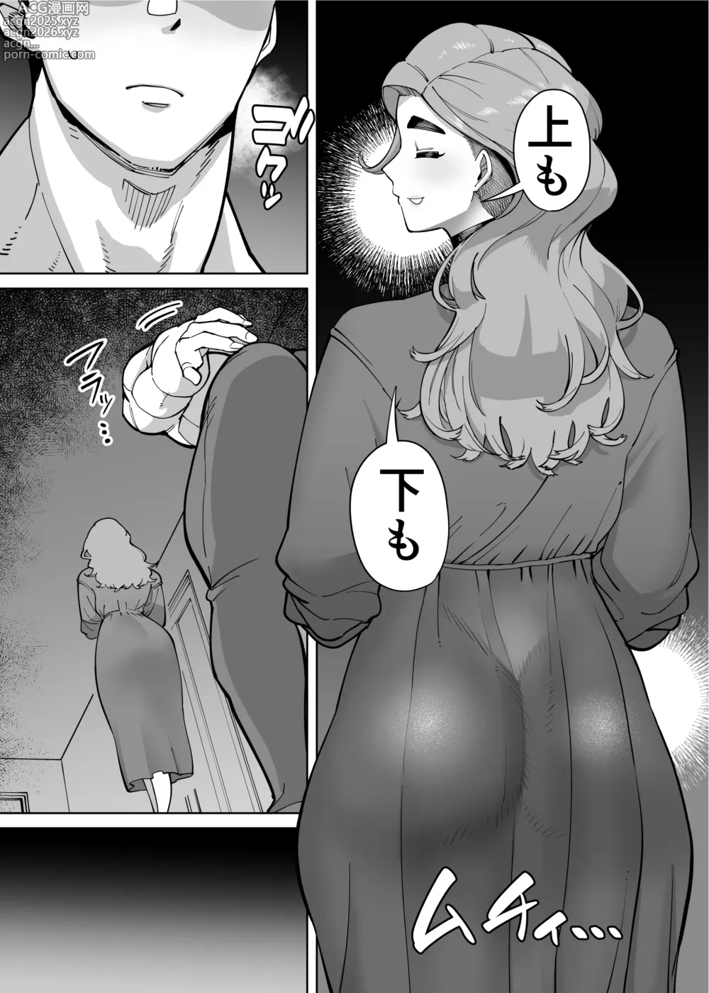 Page 291 of doujinshi Yuushuu na Kono Watashi ga Atama no Warui Sex Bakkari Saserareru Hanashi