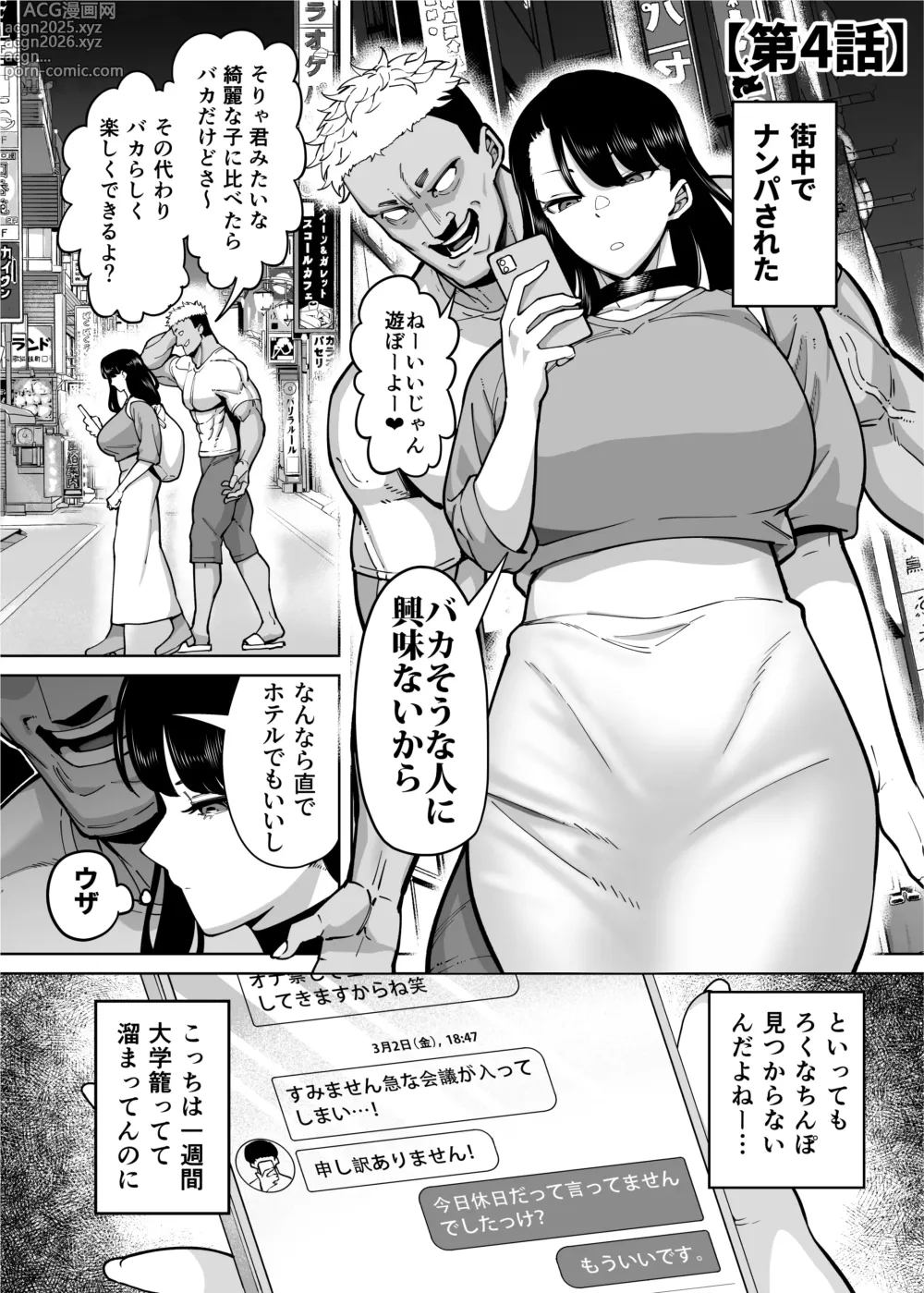 Page 37 of doujinshi Yuushuu na Kono Watashi ga Atama no Warui Sex Bakkari Saserareru Hanashi