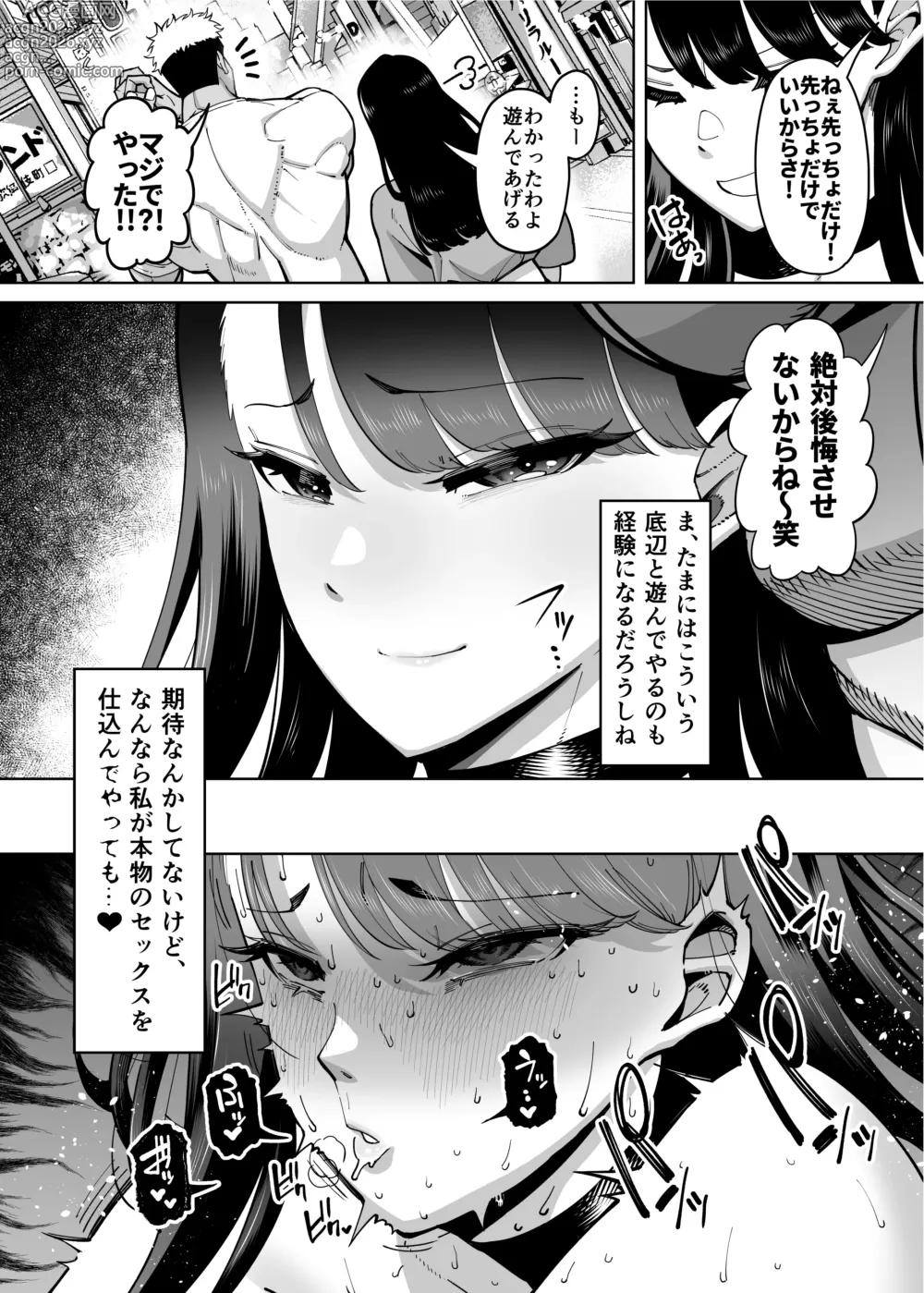 Page 38 of doujinshi Yuushuu na Kono Watashi ga Atama no Warui Sex Bakkari Saserareru Hanashi