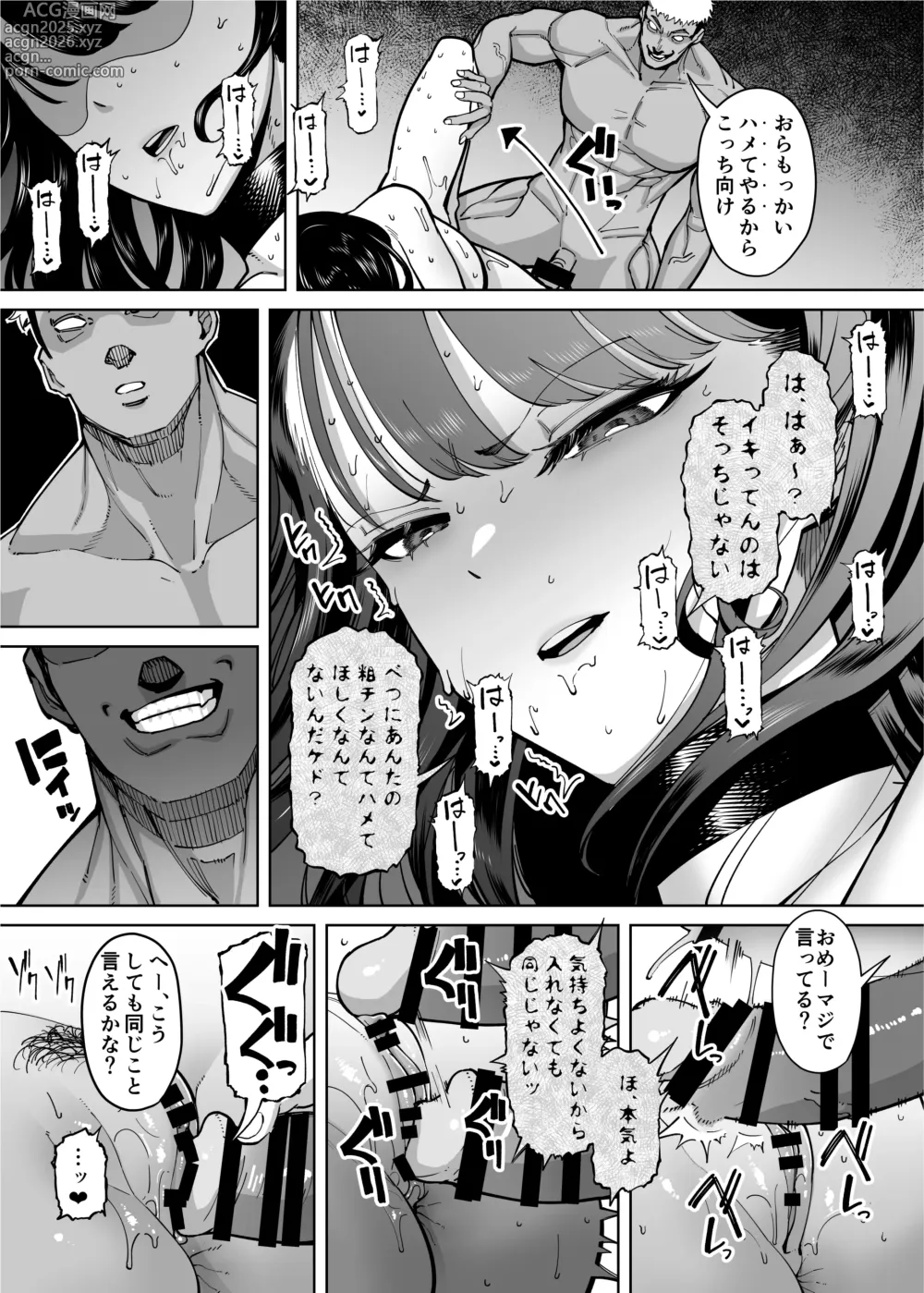 Page 41 of doujinshi Yuushuu na Kono Watashi ga Atama no Warui Sex Bakkari Saserareru Hanashi