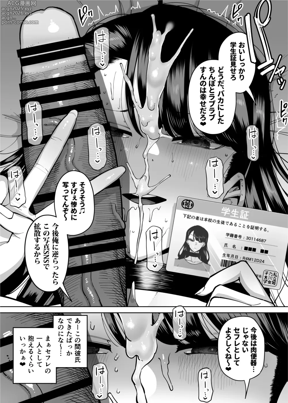 Page 47 of doujinshi Yuushuu na Kono Watashi ga Atama no Warui Sex Bakkari Saserareru Hanashi