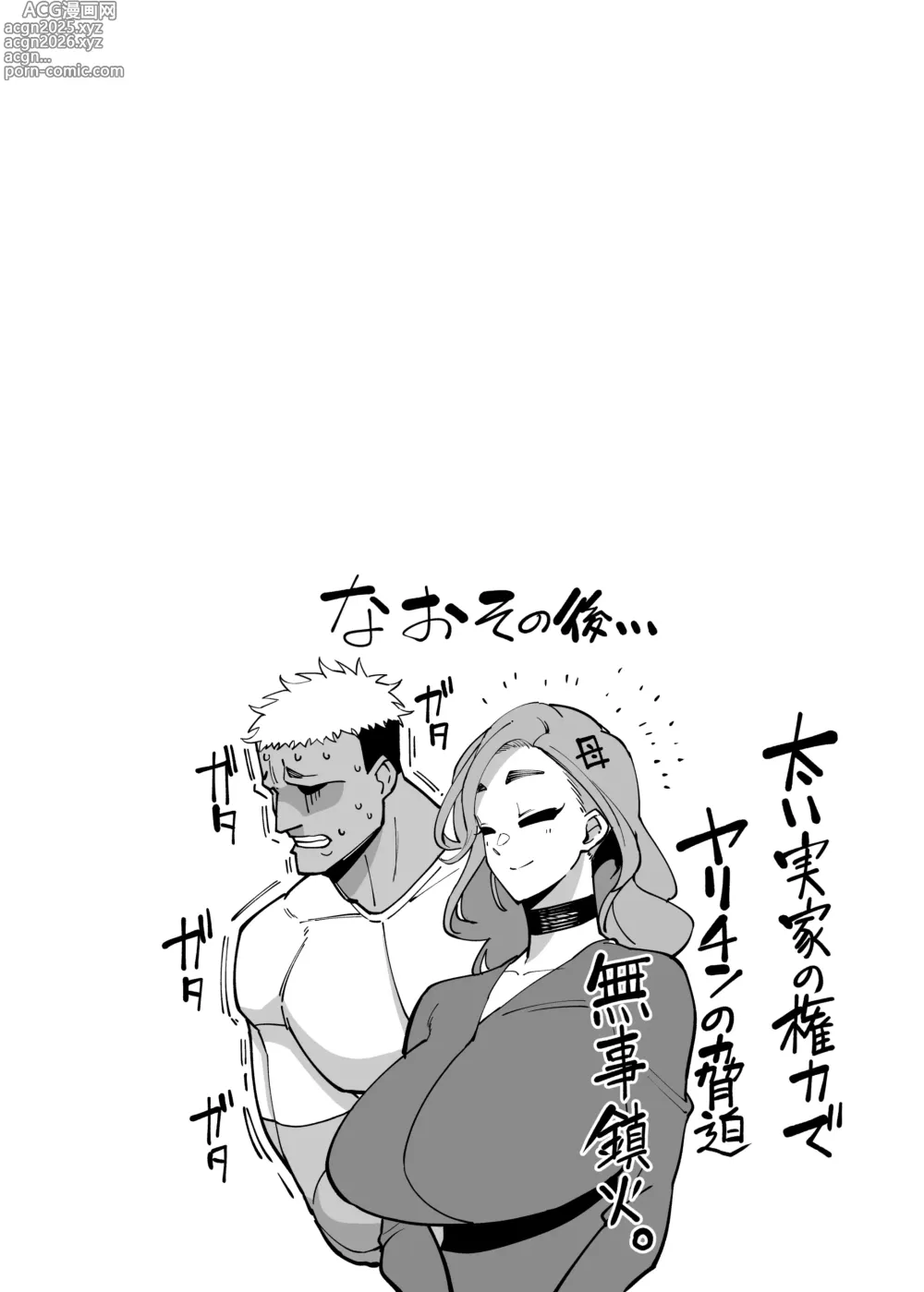 Page 48 of doujinshi Yuushuu na Kono Watashi ga Atama no Warui Sex Bakkari Saserareru Hanashi