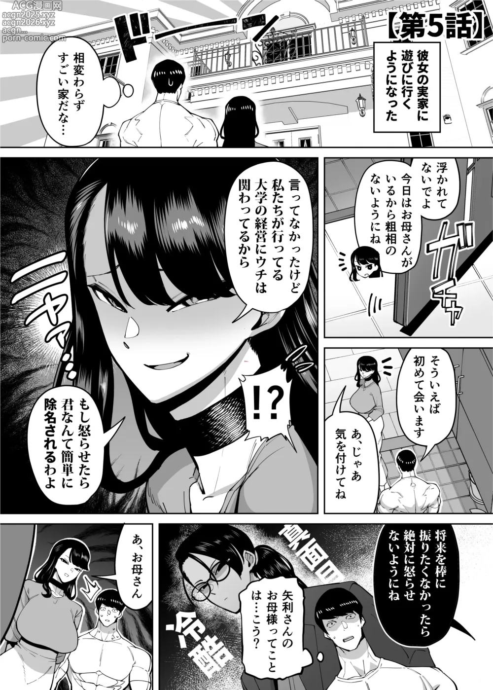 Page 49 of doujinshi Yuushuu na Kono Watashi ga Atama no Warui Sex Bakkari Saserareru Hanashi