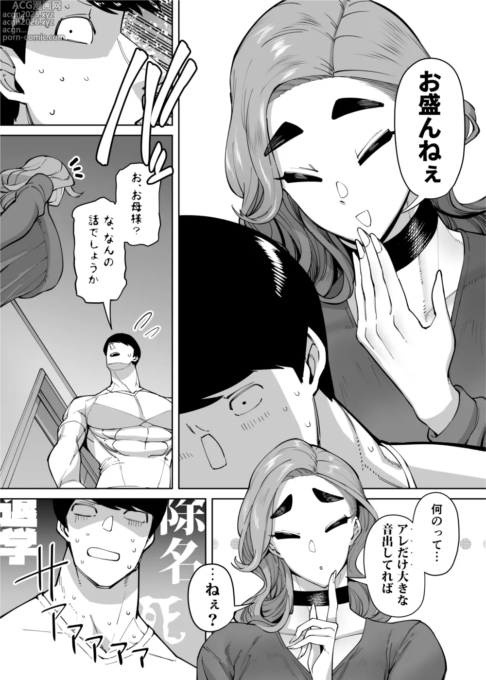 Page 55 of doujinshi Yuushuu na Kono Watashi ga Atama no Warui Sex Bakkari Saserareru Hanashi