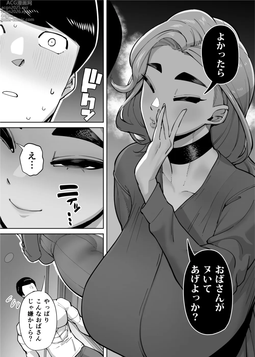 Page 57 of doujinshi Yuushuu na Kono Watashi ga Atama no Warui Sex Bakkari Saserareru Hanashi