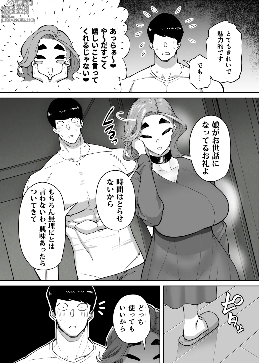 Page 58 of doujinshi Yuushuu na Kono Watashi ga Atama no Warui Sex Bakkari Saserareru Hanashi