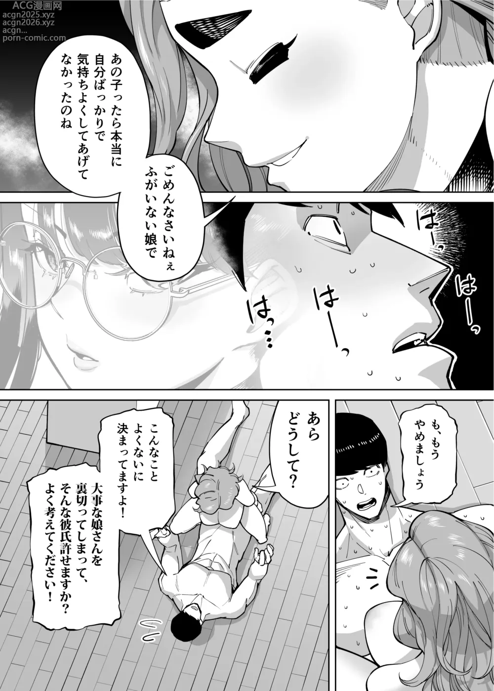 Page 68 of doujinshi Yuushuu na Kono Watashi ga Atama no Warui Sex Bakkari Saserareru Hanashi