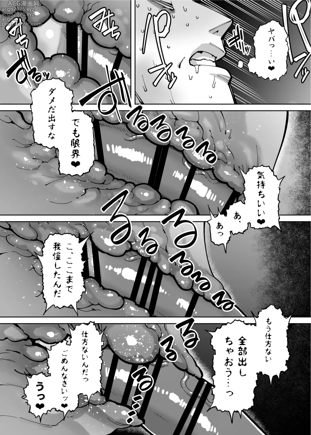 Page 72 of doujinshi Yuushuu na Kono Watashi ga Atama no Warui Sex Bakkari Saserareru Hanashi