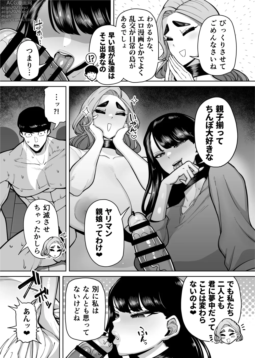 Page 80 of doujinshi Yuushuu na Kono Watashi ga Atama no Warui Sex Bakkari Saserareru Hanashi