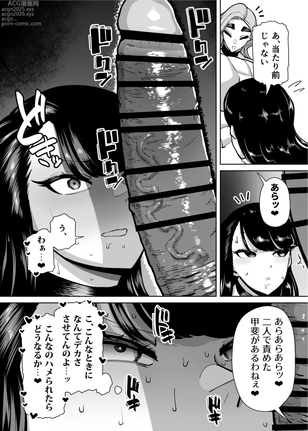 Page 85 of doujinshi Yuushuu na Kono Watashi ga Atama no Warui Sex Bakkari Saserareru Hanashi