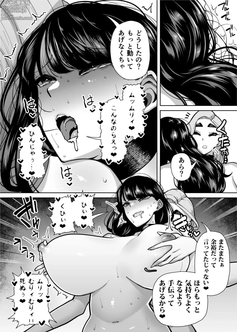 Page 88 of doujinshi Yuushuu na Kono Watashi ga Atama no Warui Sex Bakkari Saserareru Hanashi