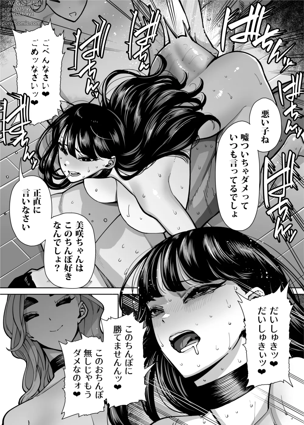 Page 90 of doujinshi Yuushuu na Kono Watashi ga Atama no Warui Sex Bakkari Saserareru Hanashi