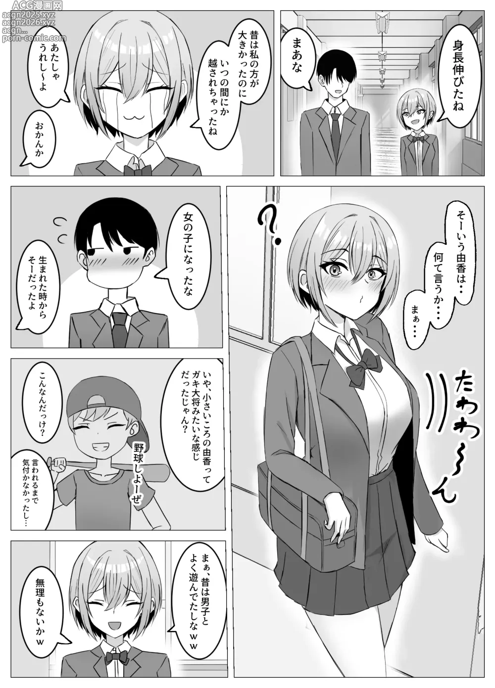 Page 3 of doujinshi Saikai shita Osananajimi to Issen o Koecchau Hanashi