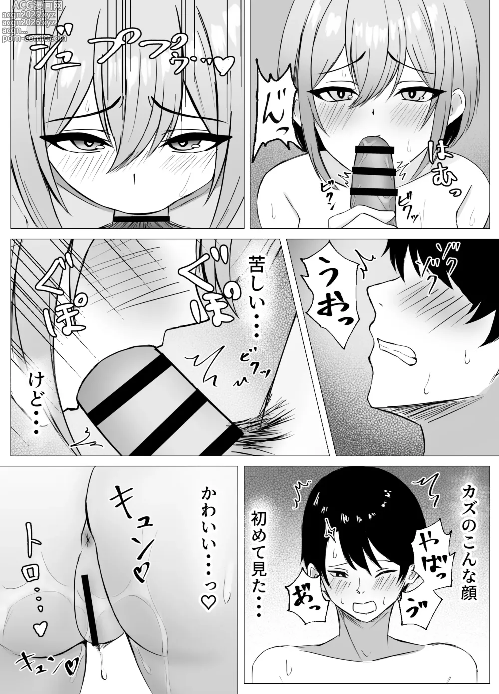 Page 26 of doujinshi Saikai shita Osananajimi to Issen o Koecchau Hanashi