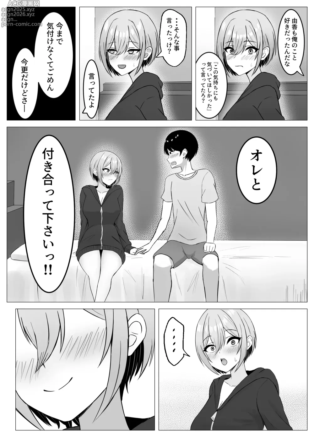 Page 35 of doujinshi Saikai shita Osananajimi to Issen o Koecchau Hanashi