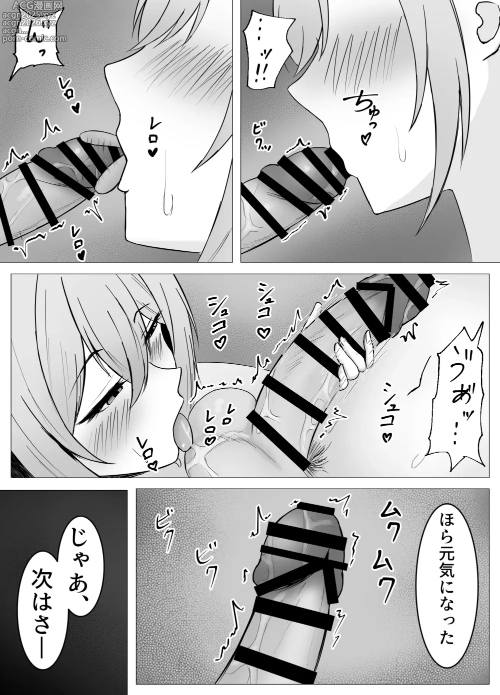 Page 43 of doujinshi Saikai shita Osananajimi to Issen o Koecchau Hanashi