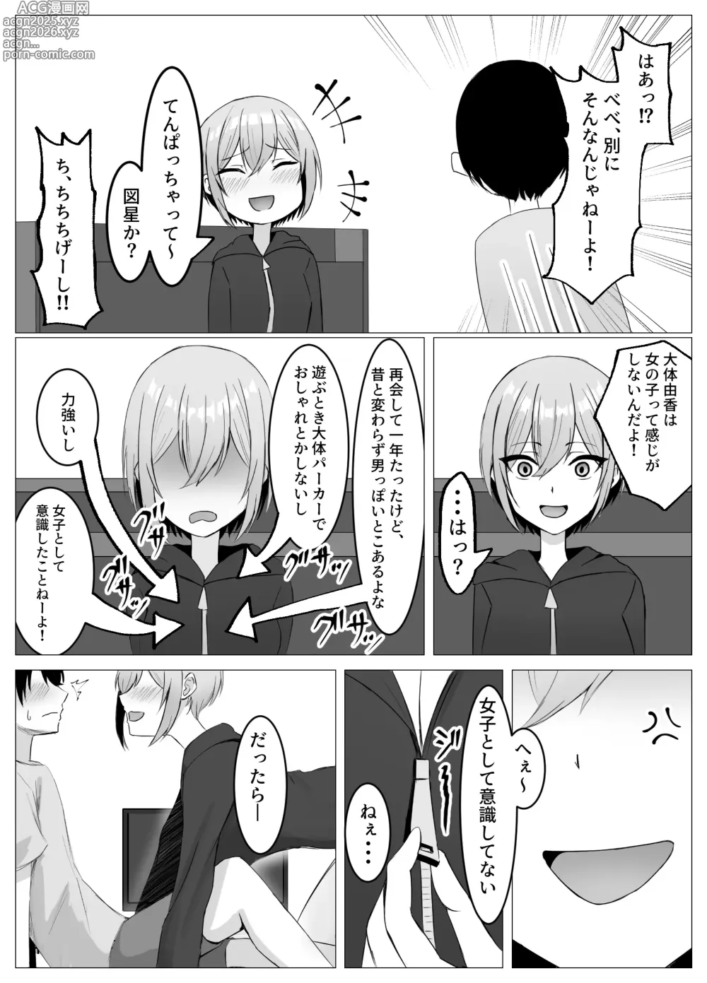 Page 7 of doujinshi Saikai shita Osananajimi to Issen o Koecchau Hanashi