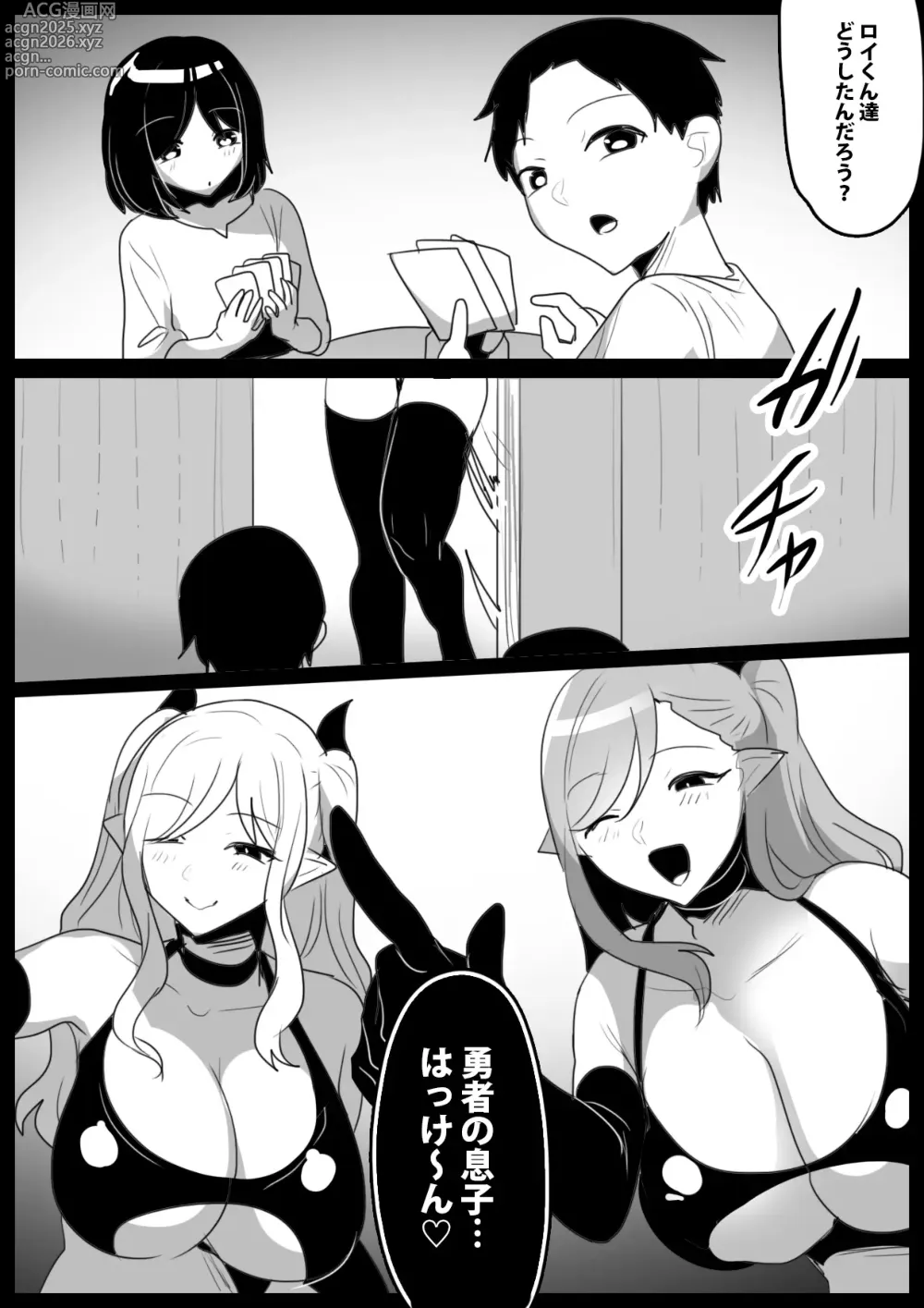 Page 11 of doujinshi Succubus Shimai ni Papa no Kawari ni Houfuku Sakusei Sareru Ohanashi