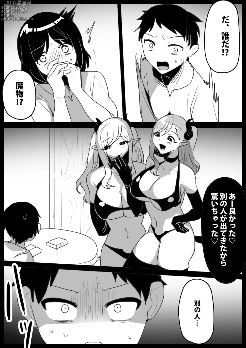 Page 12 of doujinshi Succubus Shimai ni Papa no Kawari ni Houfuku Sakusei Sareru Ohanashi