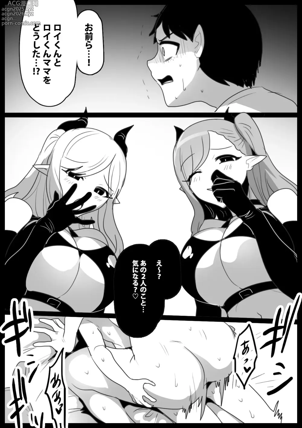 Page 13 of doujinshi Succubus Shimai ni Papa no Kawari ni Houfuku Sakusei Sareru Ohanashi