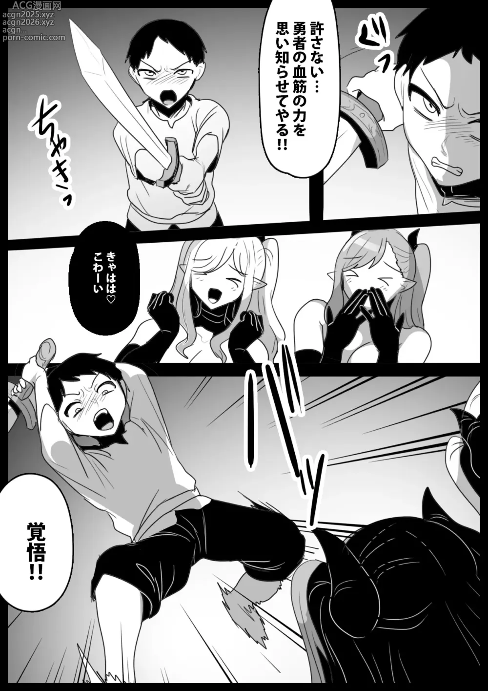 Page 16 of doujinshi Succubus Shimai ni Papa no Kawari ni Houfuku Sakusei Sareru Ohanashi