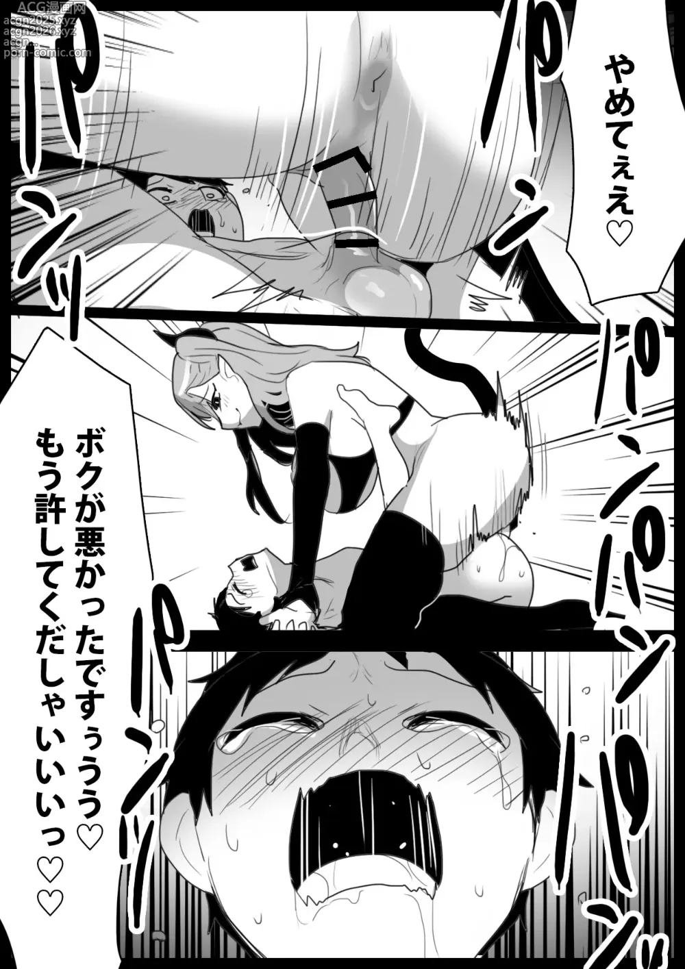 Page 19 of doujinshi Succubus Shimai ni Papa no Kawari ni Houfuku Sakusei Sareru Ohanashi