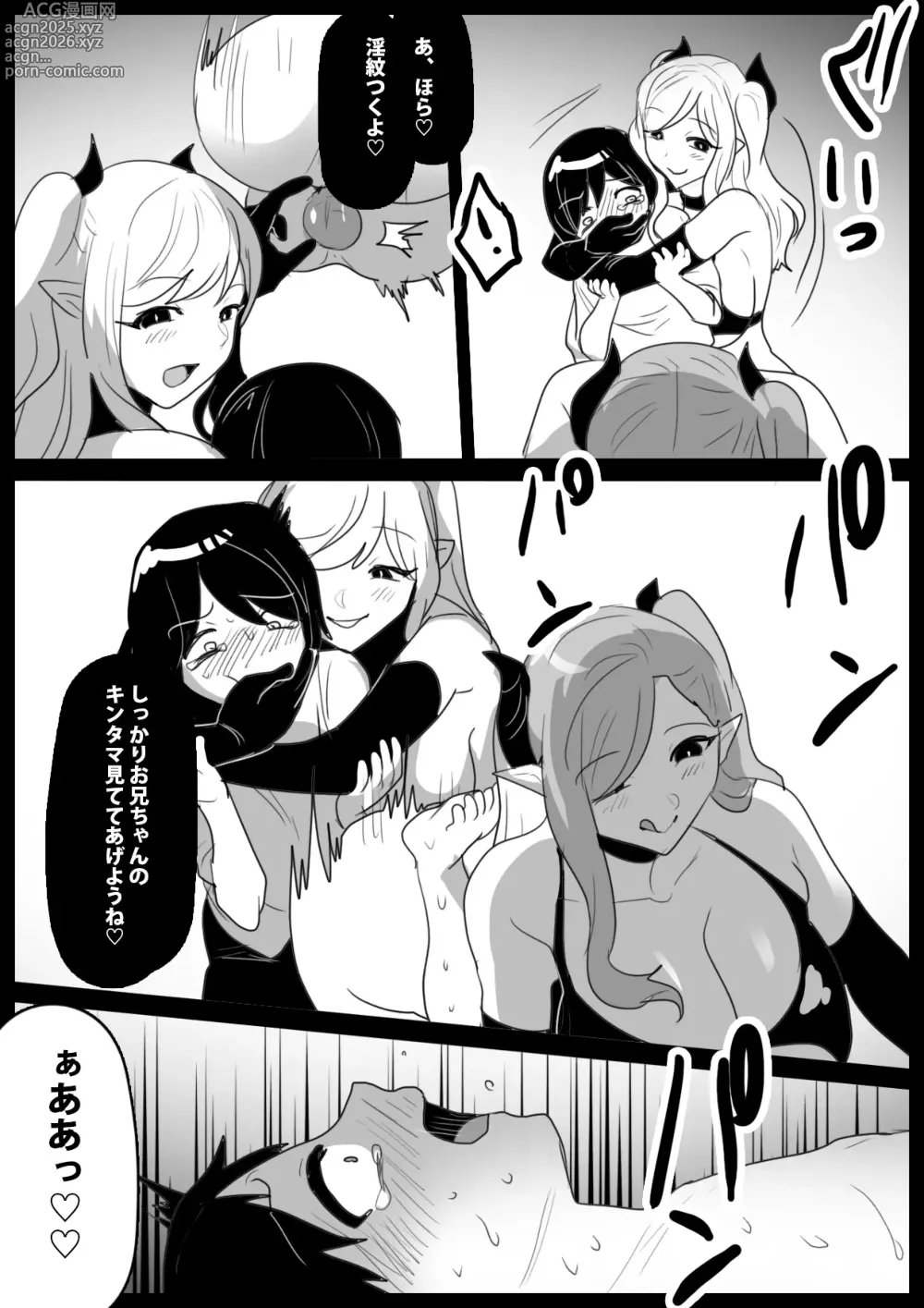 Page 20 of doujinshi Succubus Shimai ni Papa no Kawari ni Houfuku Sakusei Sareru Ohanashi