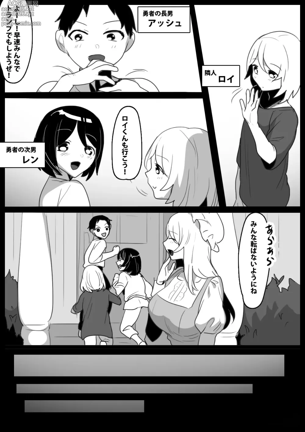 Page 3 of doujinshi Succubus Shimai ni Papa no Kawari ni Houfuku Sakusei Sareru Ohanashi