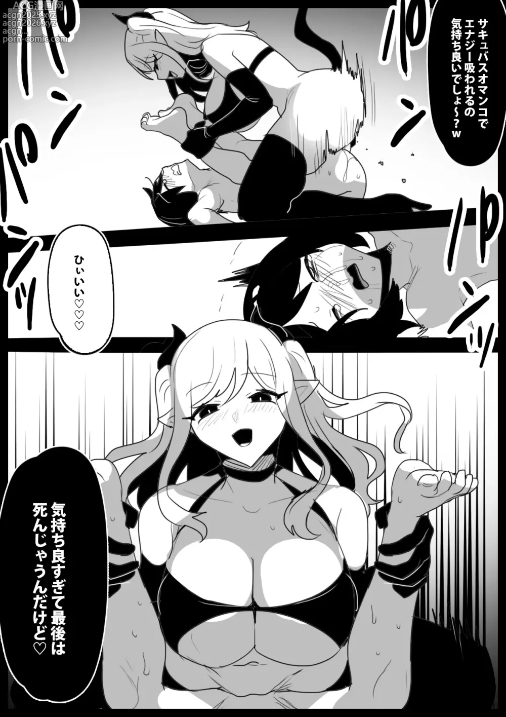 Page 26 of doujinshi Succubus Shimai ni Papa no Kawari ni Houfuku Sakusei Sareru Ohanashi