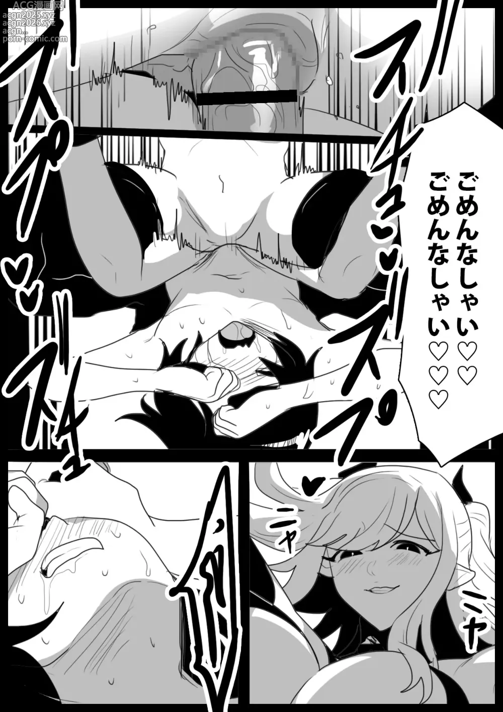 Page 29 of doujinshi Succubus Shimai ni Papa no Kawari ni Houfuku Sakusei Sareru Ohanashi