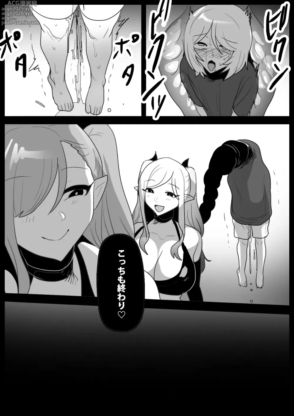 Page 10 of doujinshi Succubus Shimai ni Papa no Kawari ni Houfuku Sakusei Sareru Ohanashi