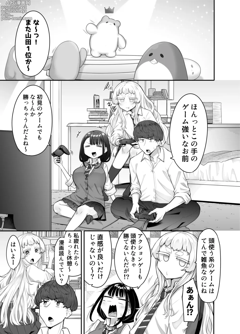 Page 2 of doujinshi Kusareen Zakochikubi