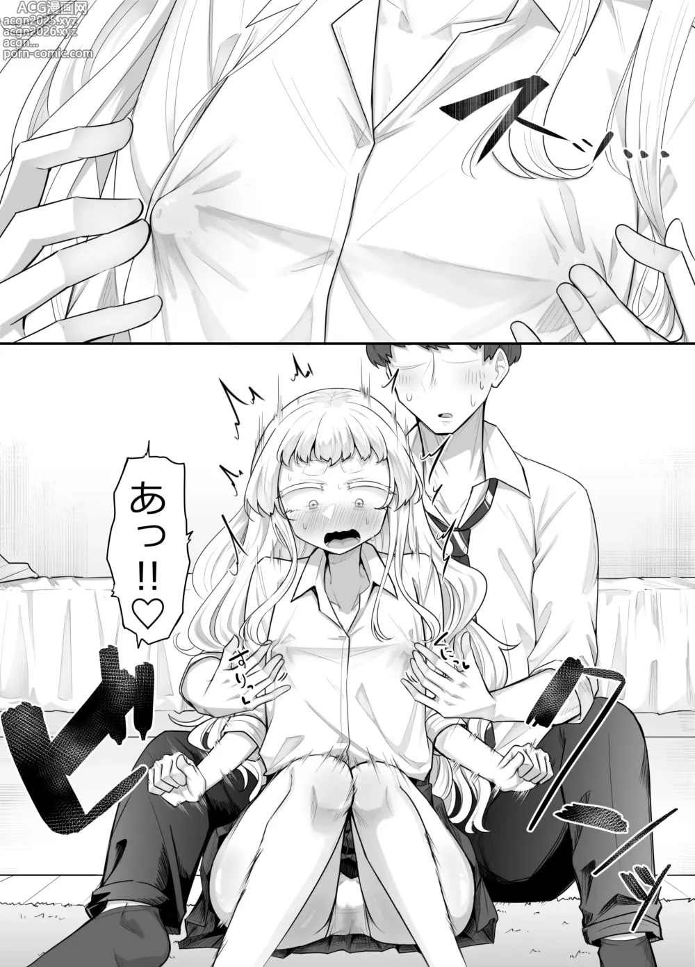 Page 15 of doujinshi Kusareen Zakochikubi