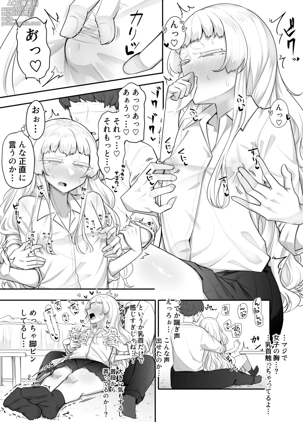 Page 16 of doujinshi Kusareen Zakochikubi