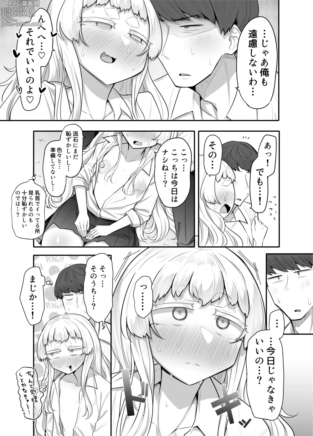 Page 22 of doujinshi Kusareen Zakochikubi