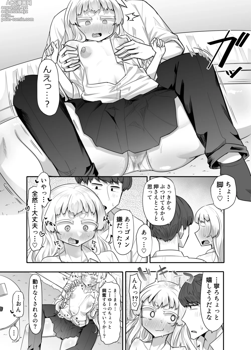 Page 24 of doujinshi Kusareen Zakochikubi