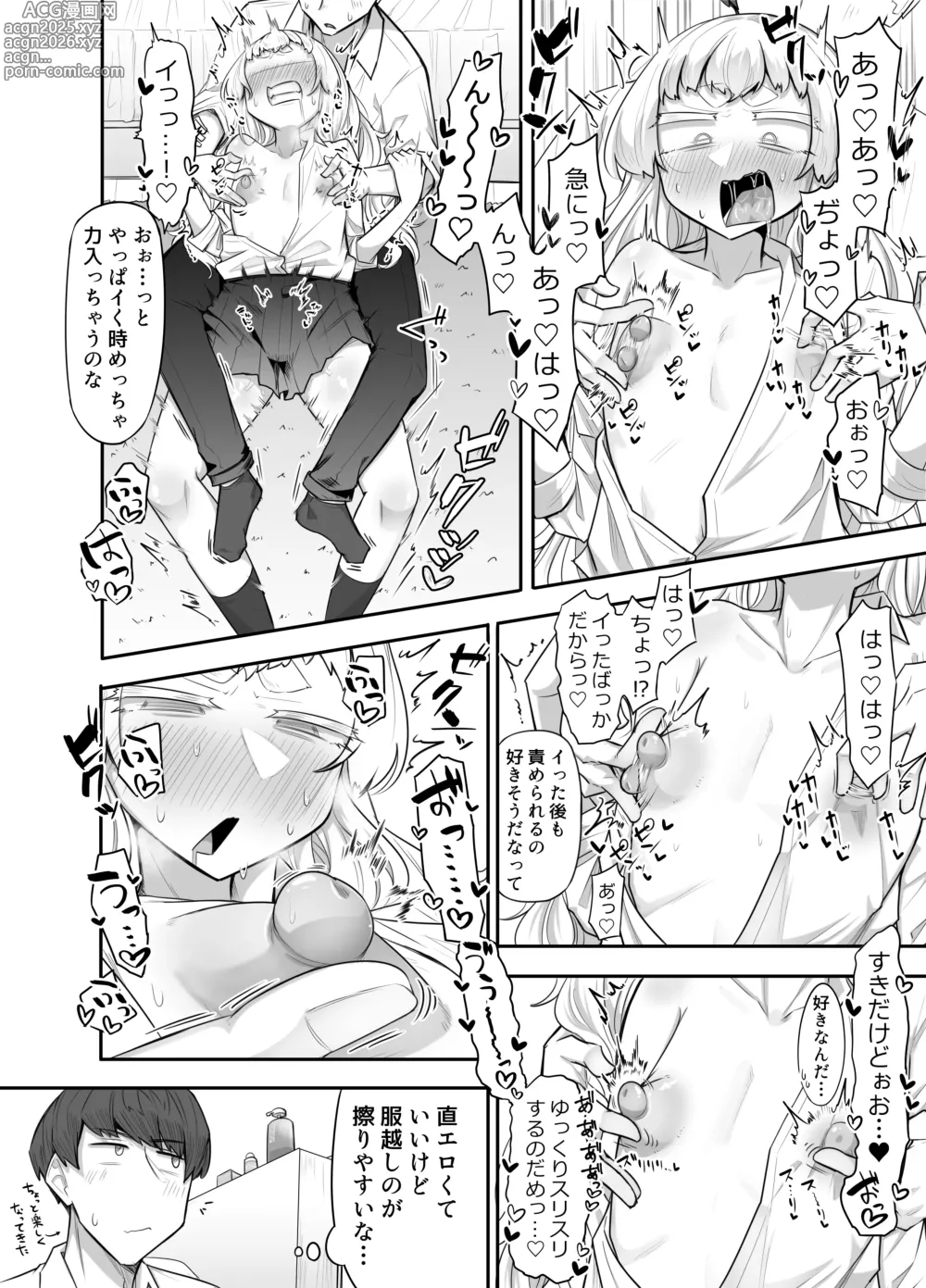 Page 25 of doujinshi Kusareen Zakochikubi