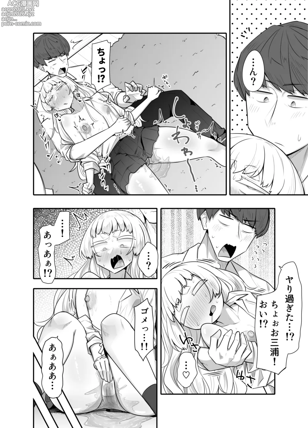 Page 29 of doujinshi Kusareen Zakochikubi