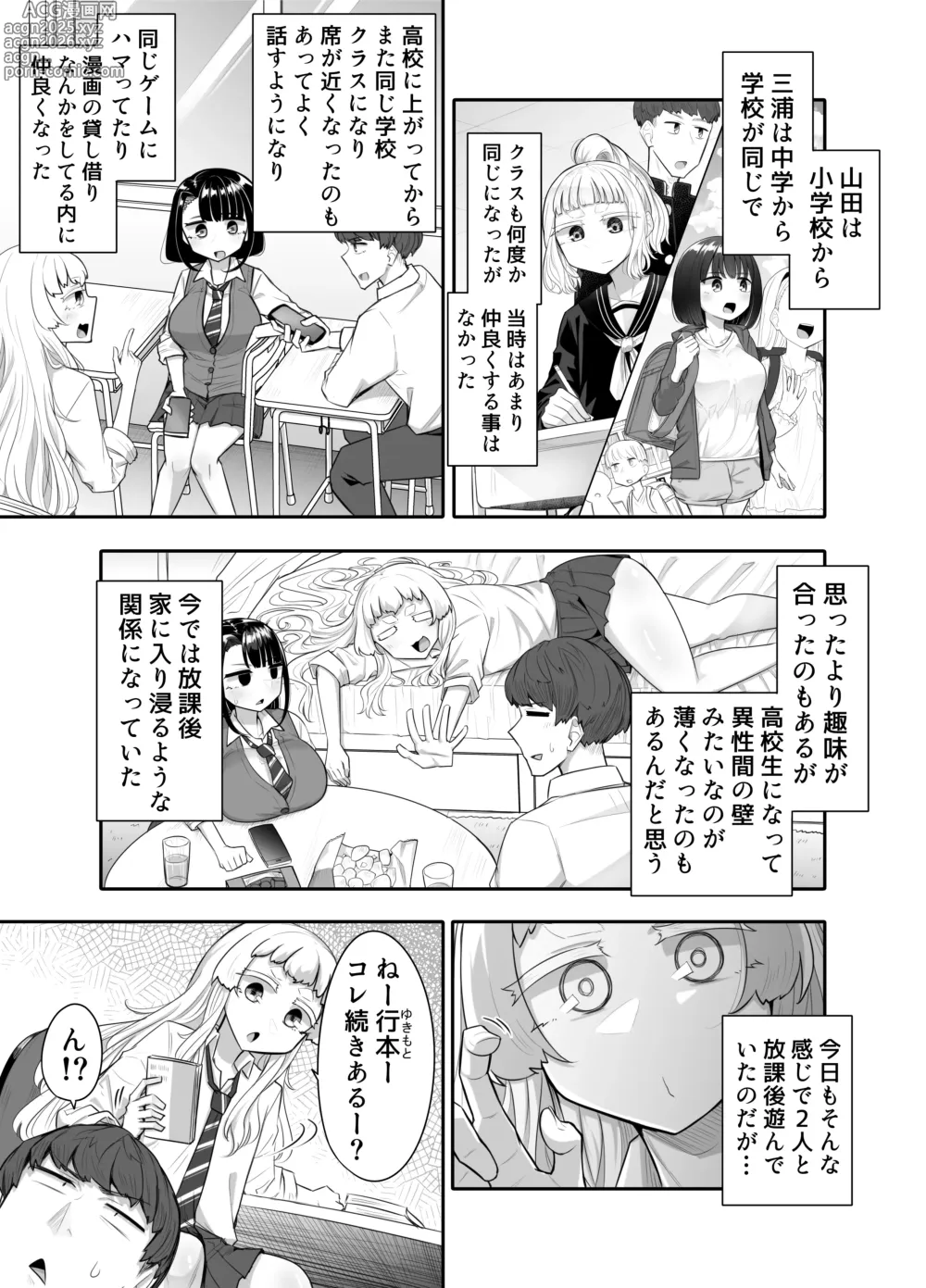 Page 4 of doujinshi Kusareen Zakochikubi