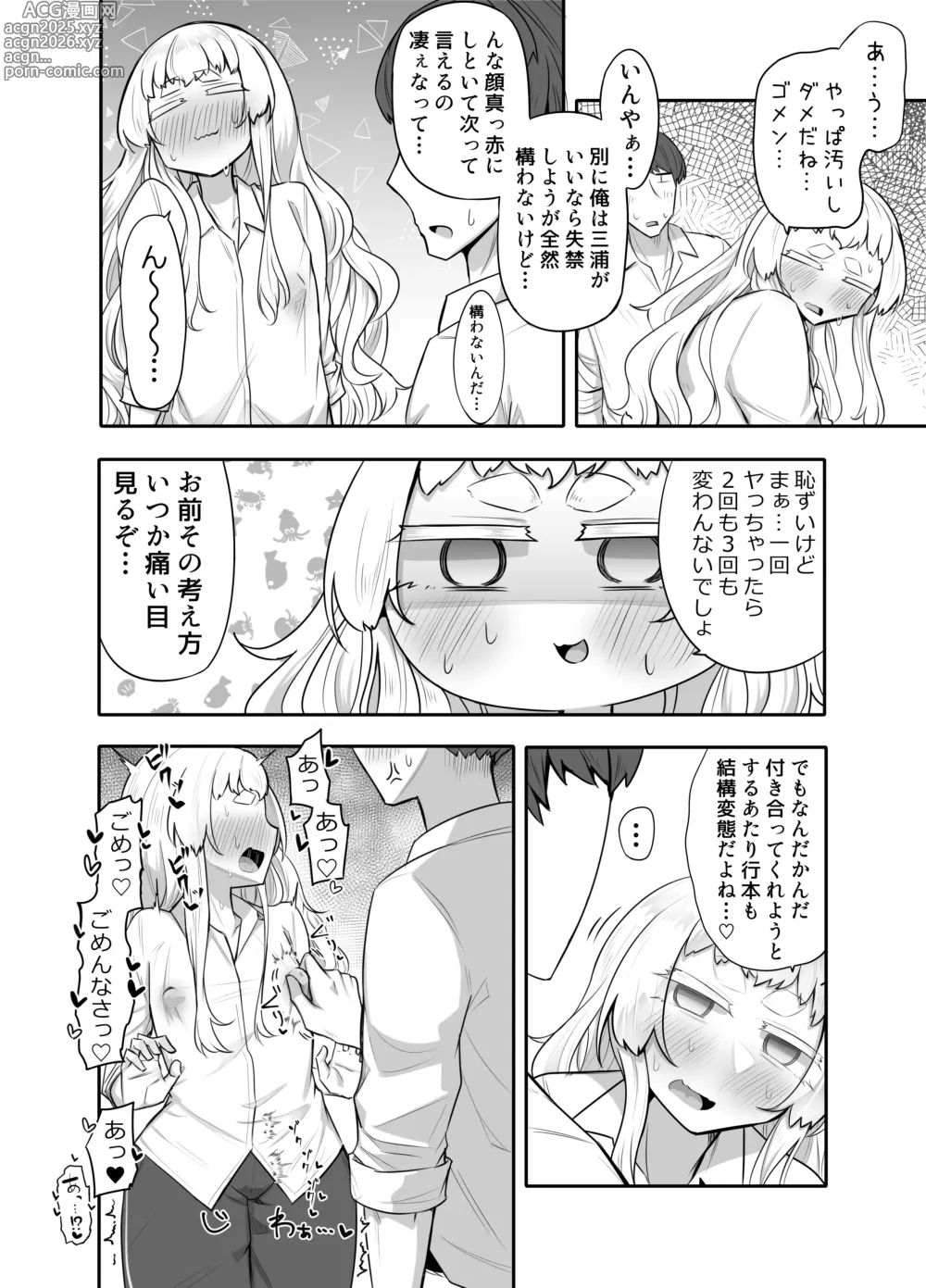 Page 31 of doujinshi Kusareen Zakochikubi