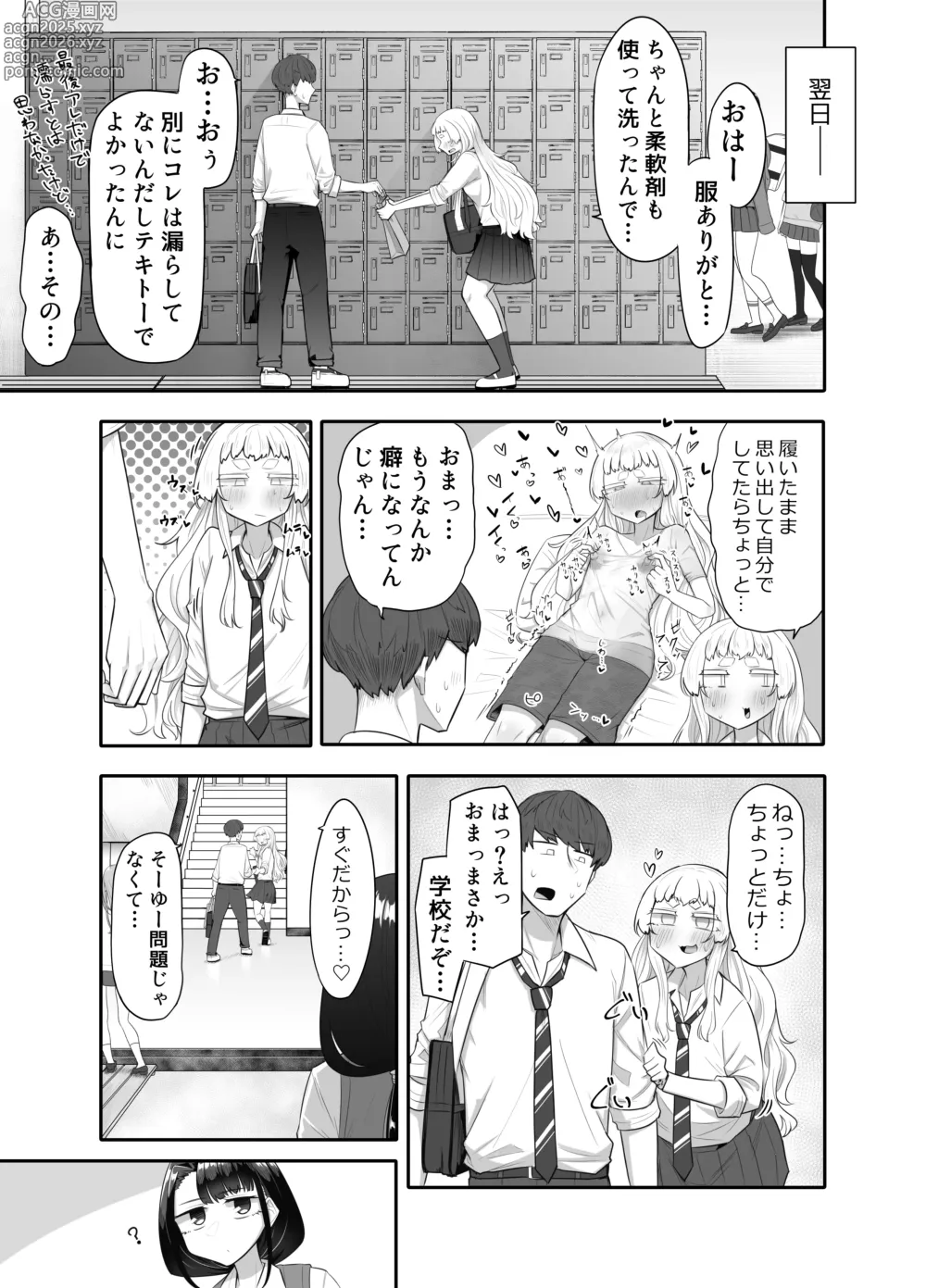 Page 32 of doujinshi Kusareen Zakochikubi