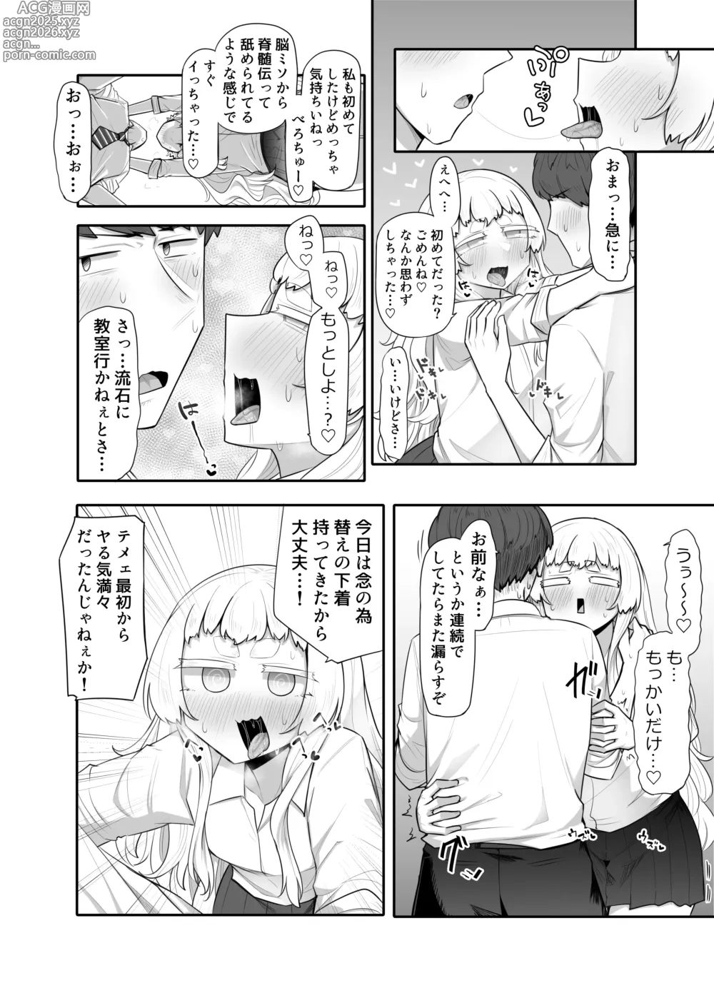 Page 34 of doujinshi Kusareen Zakochikubi