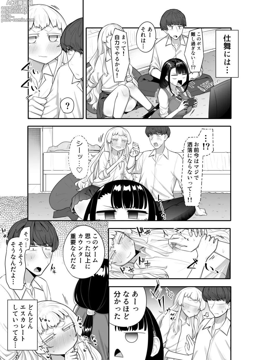 Page 38 of doujinshi Kusareen Zakochikubi