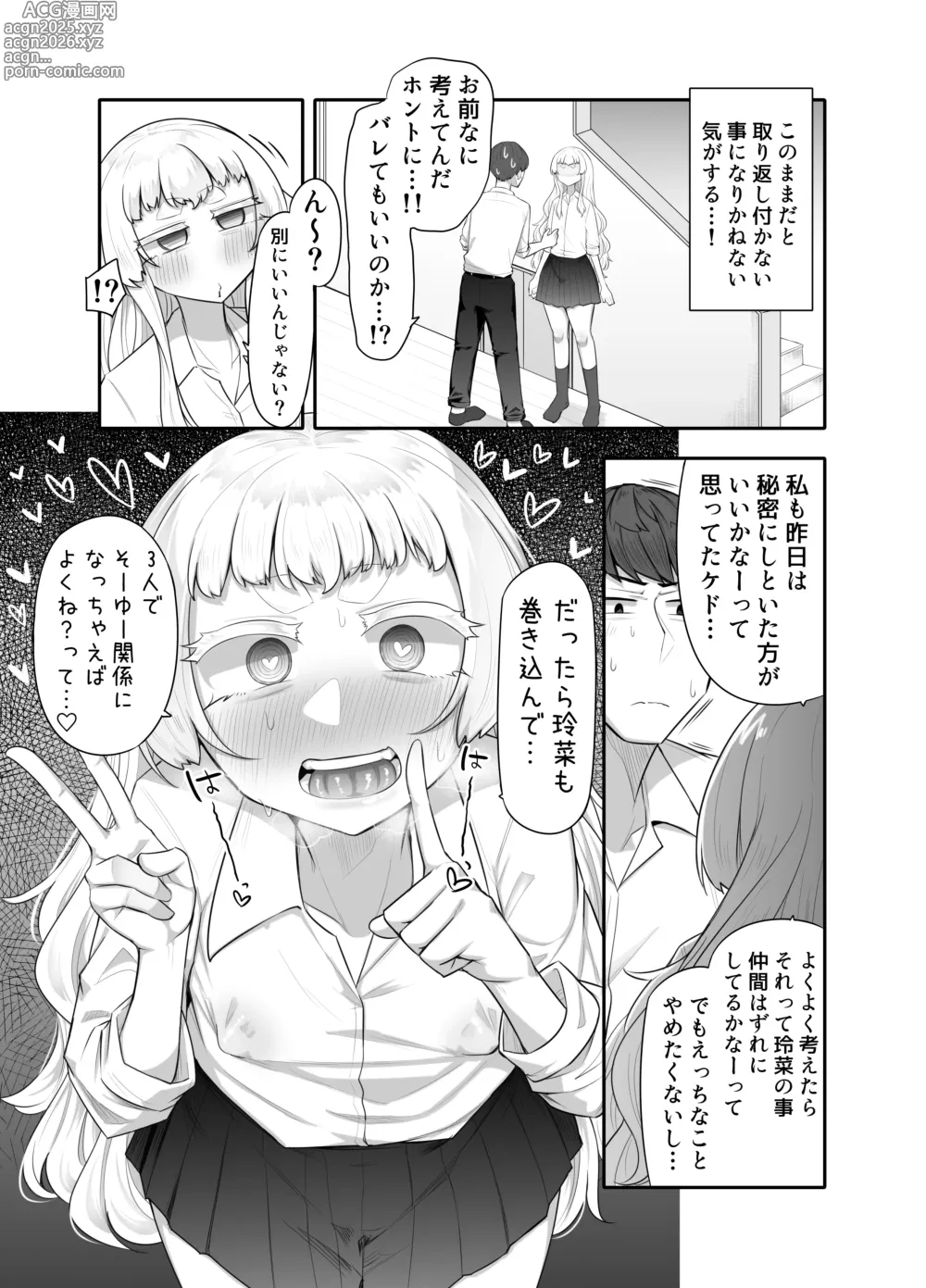 Page 39 of doujinshi Kusareen Zakochikubi