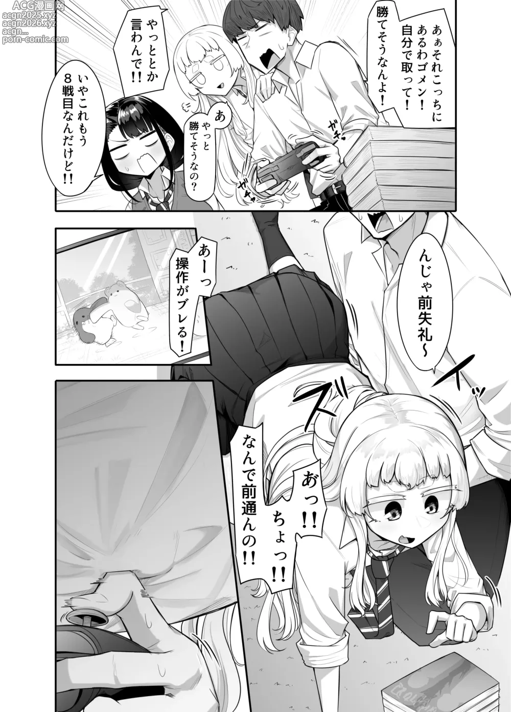 Page 5 of doujinshi Kusareen Zakochikubi